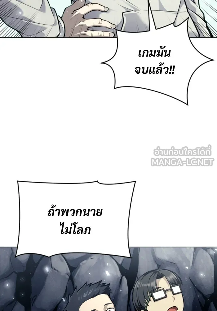 อูเร็ค มาซิโน่ ตอนที่ 27 มาโก 2 รูปที่ 57