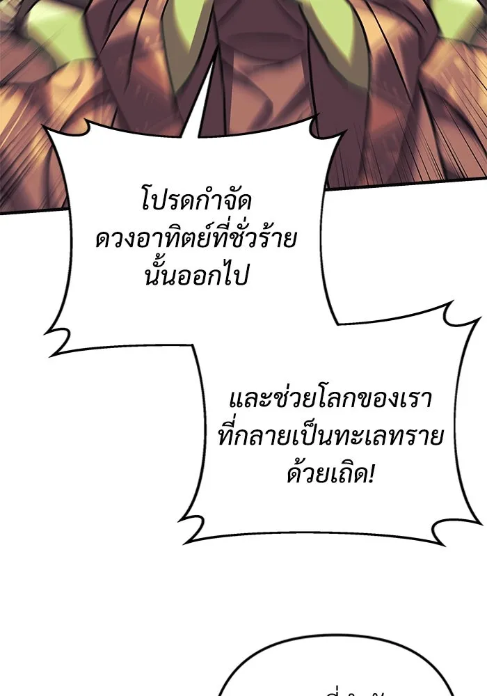 สัปดาห์นี้งดอัปตอนใหม่ ตอนที่ 79 รูปที่ 76