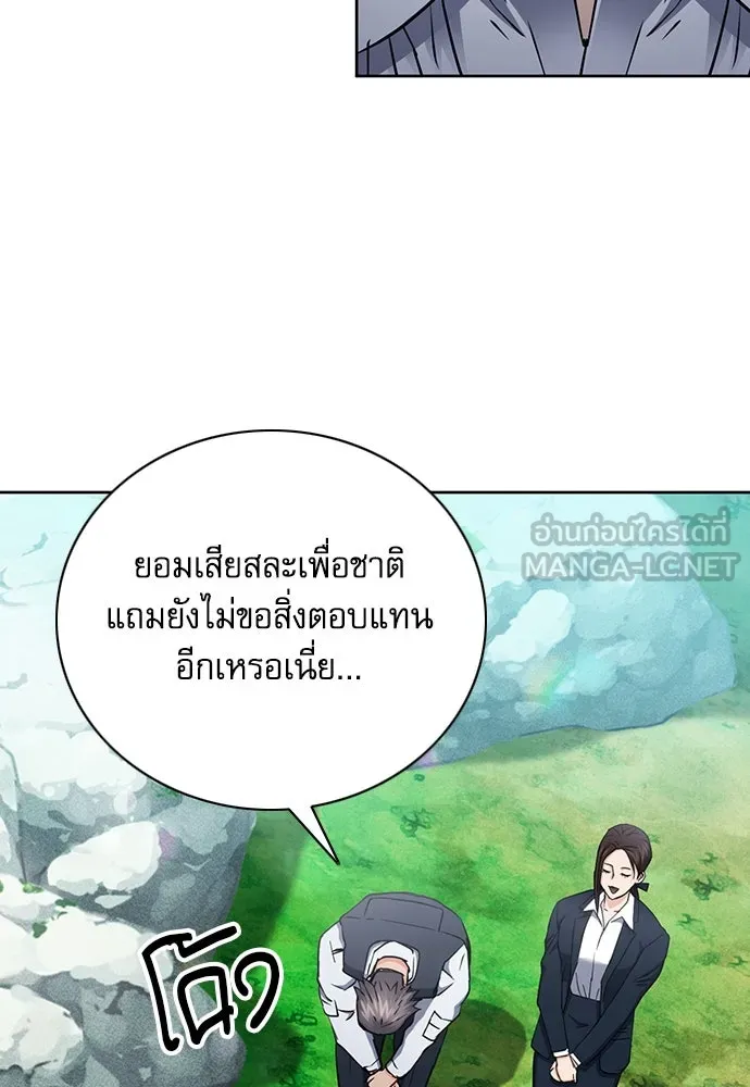 ดรูอิดแห่งสถานีโซล ตอนที่ 81 รูปที่ 99