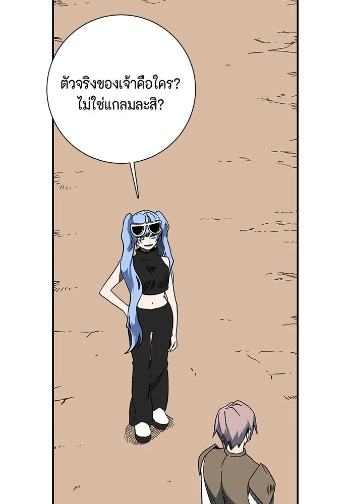 หนึ่งก้าวสู่เจ้ามาร ตอนที่ 95 พันธมิตร (6) รูปที่ 82