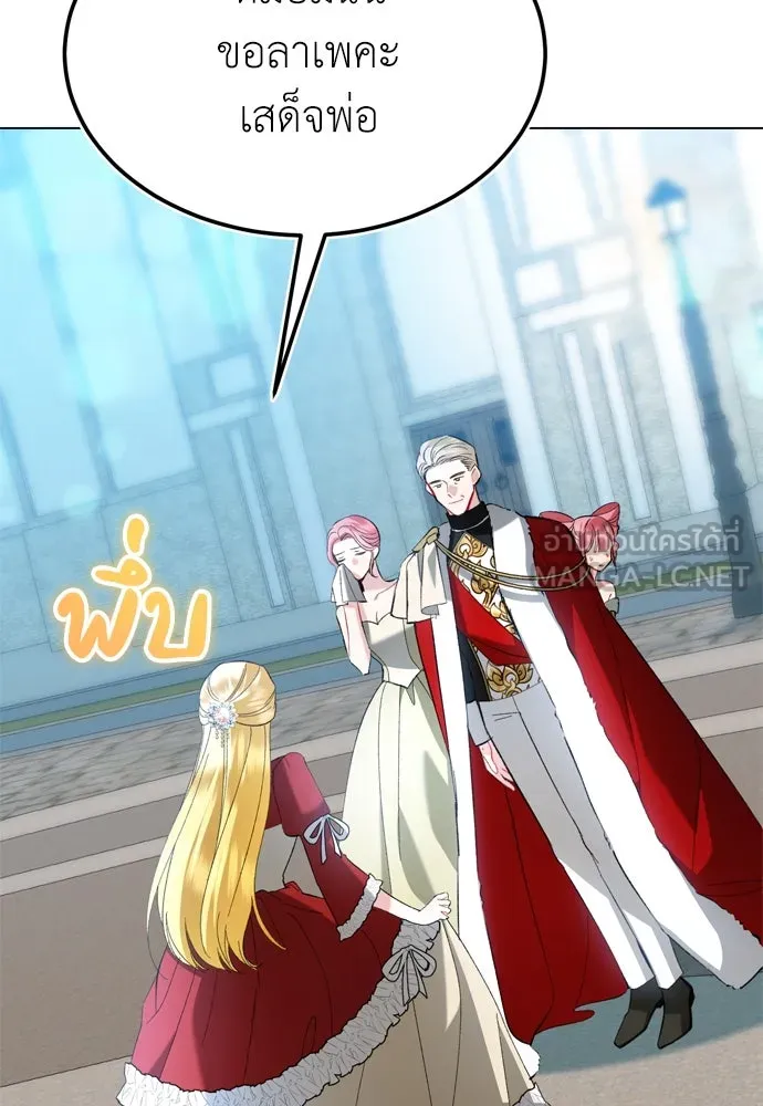 บุปผาลบคมดาบ ตอนที่ 28 รูปที่ 15