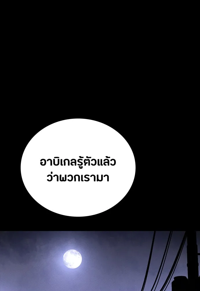มือสังหารพันธุ์อมตะ ตอนที่ 46 รูปที่ 85