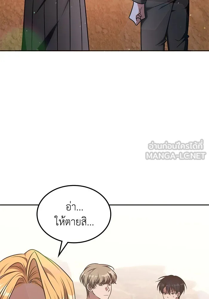 ฮีลเลอร์ตัวพ่อขอฟาดเรียบ ตอนที่ 29 รูปที่ 93