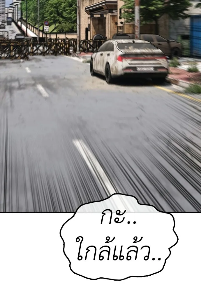 ผู้กล้าฝ่าวันสิ้นโลก ตอนที่ 65 โชคดีนะ ฮันเยนา รูปที่ 151