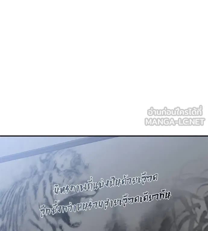 เรียกฉันว่าพระเจ้า ตอนที่ 44 รูปที่ 27