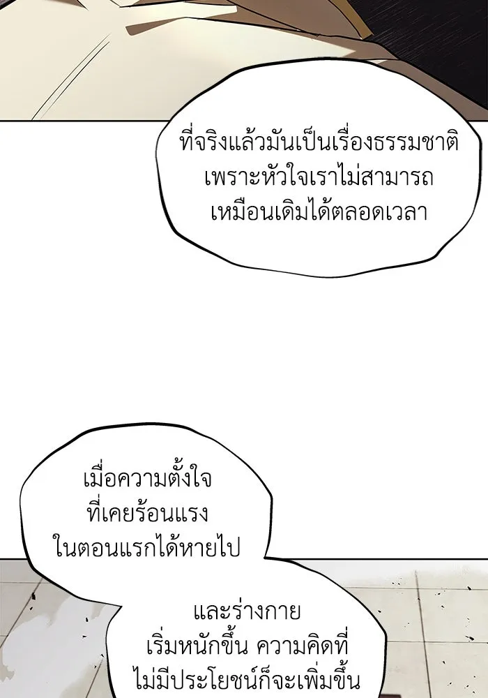 ชีวิตพลิกผันของลอร์ดผู้เกียจคร้าน ตอนที่ 26 ในความฝัน รูปที่ 49
