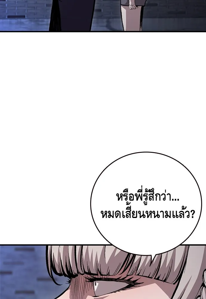 King Game ตอนที่ 58 ดีพอที่จะล่อลวงฮวังมูเจ รูปที่ 113