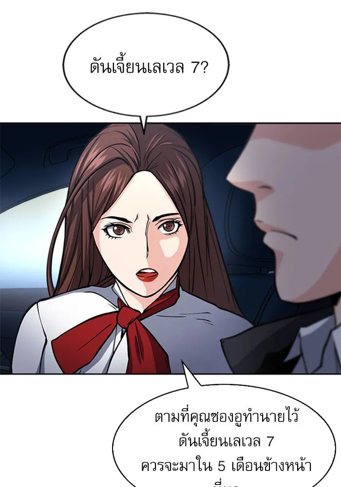 ดรูอิดแห่งสถานีโซล ตอนที่ 46 รูปที่ 17