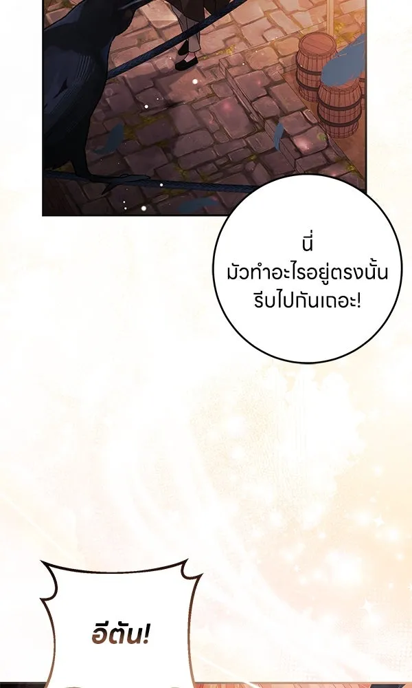 ครอบครัวผิดแผน ตอนที่ 32 รูปที่ 107
