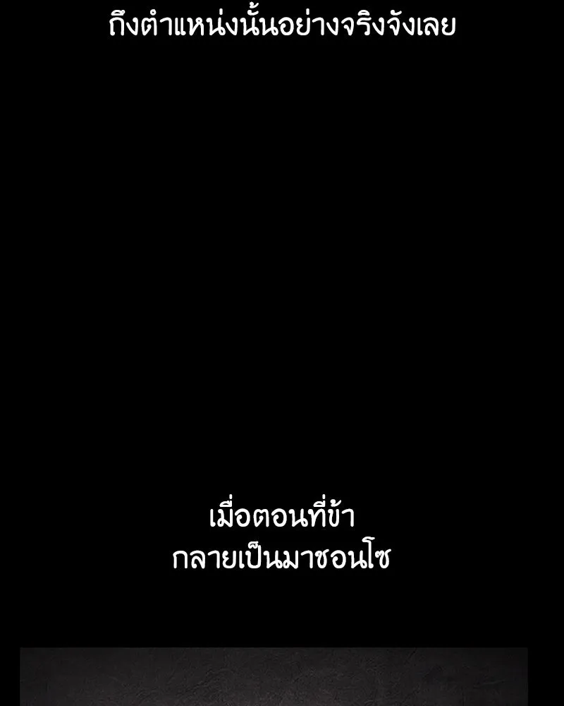 เกิดอีกทีเป็นว่าที่ประมุขลัทธิมาร ตอนที่ 126 รูปที่ 41