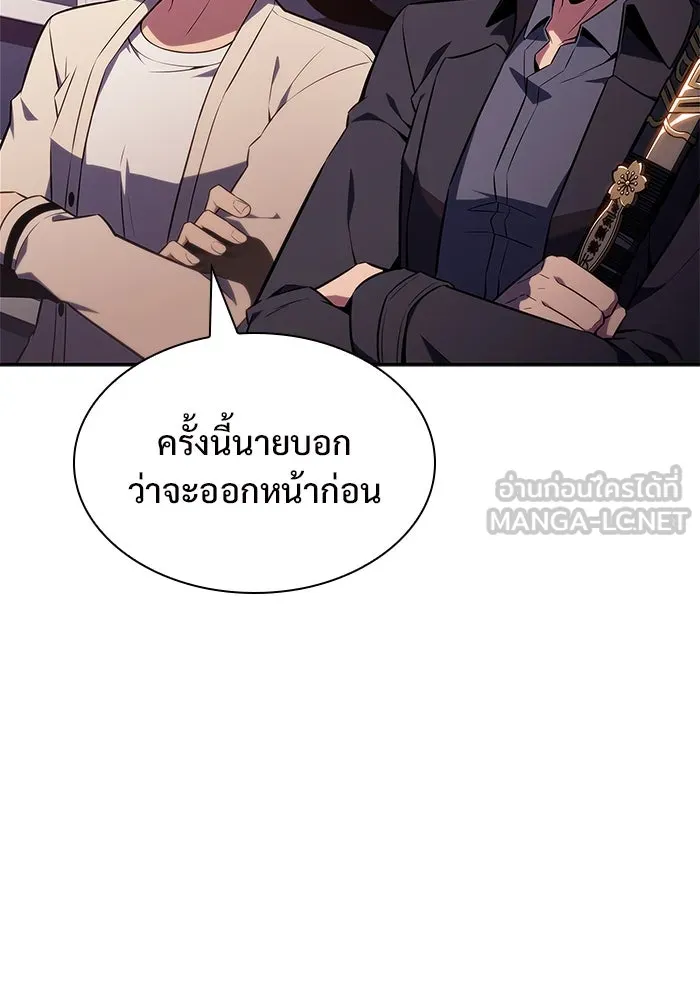 ผู้เล่นหน้าใหม่เลเวลแมกซ์ ตอนที่ 120 เต็มไปด้วยโทรศัพท์ (3) รูปที่ 57