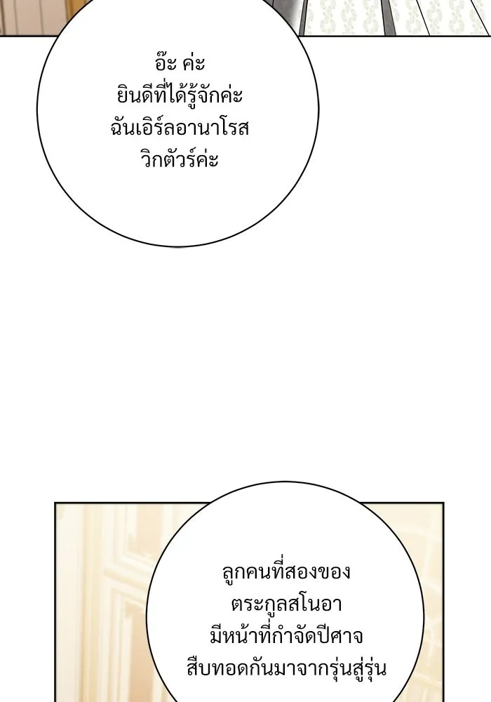 แด่ชู้รักของสามี ตอนที่ 100 รูปที่ 104