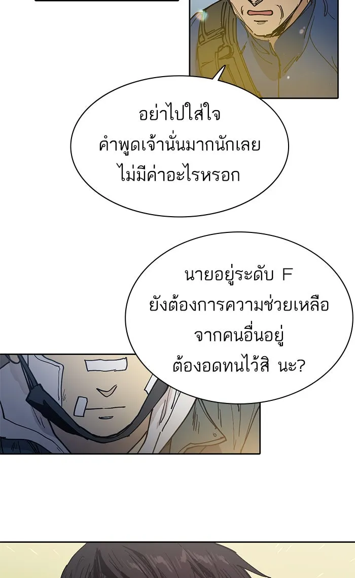 My S-Class Hunters ตอนที่ 2 ระดับ f (1) รูปที่ 34