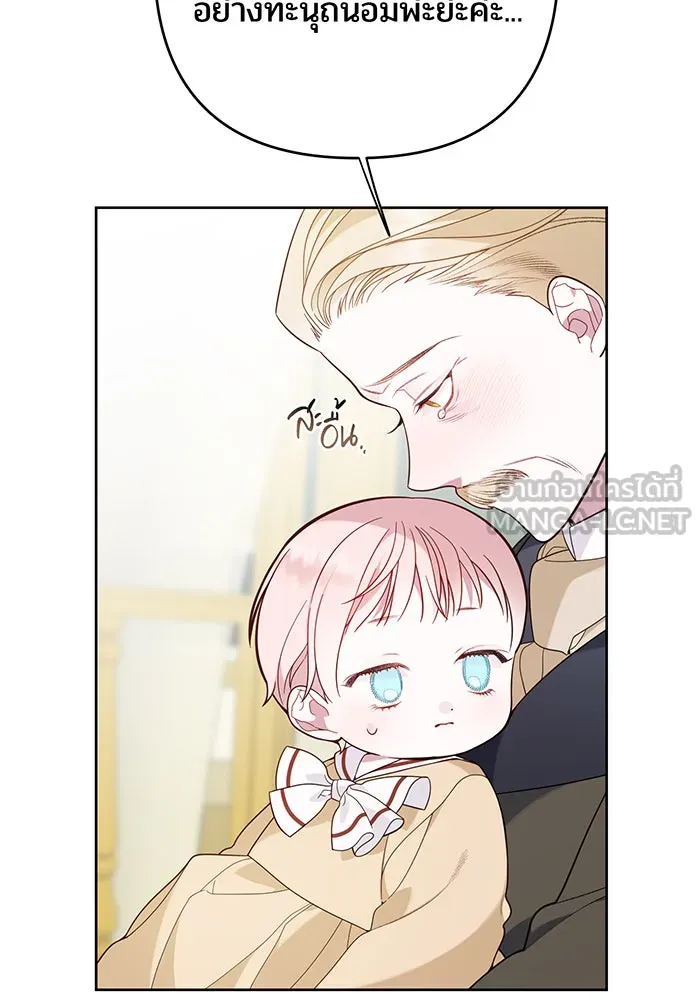 หนูน้อยทรราช ตอนที่ 16 รูปที่ 99