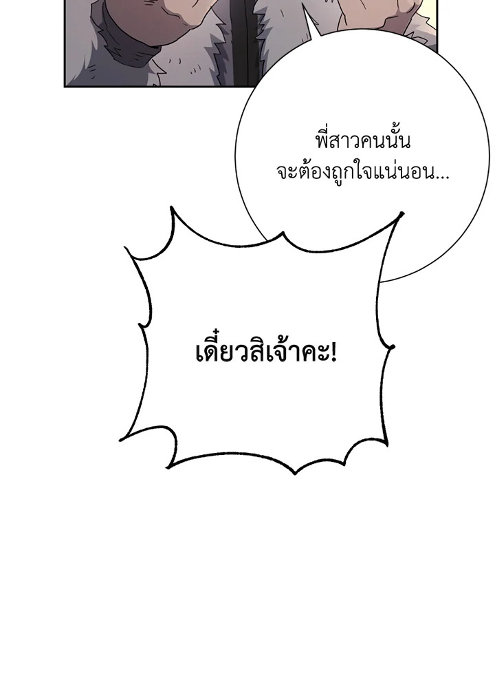 พลทหารโครงกระดูกผู้ม ตอนที่ 115 รูปที่ 46