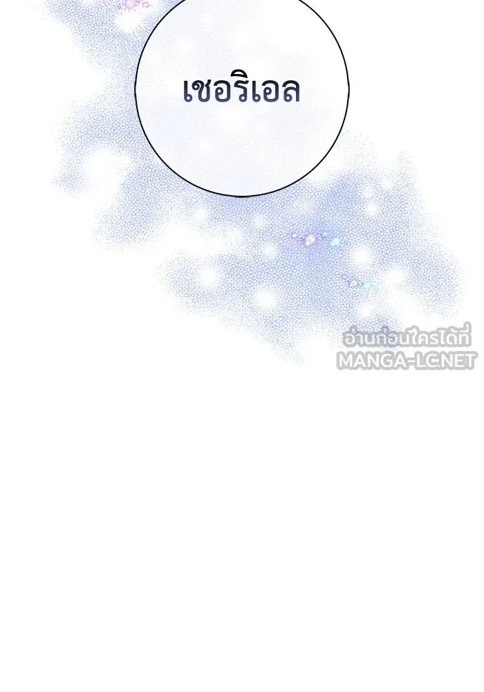 ฉันกลายเป็นแม่พระเอกนิยายจอมเสเพล ตอนที่ 17 รูปที่ 117
