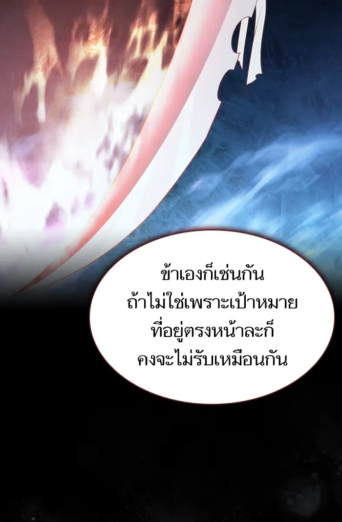 ผู้เล่นขั้นเทพแห่งหอคอยฝึกสอน ตอนที่ 136 รูปที่ 61