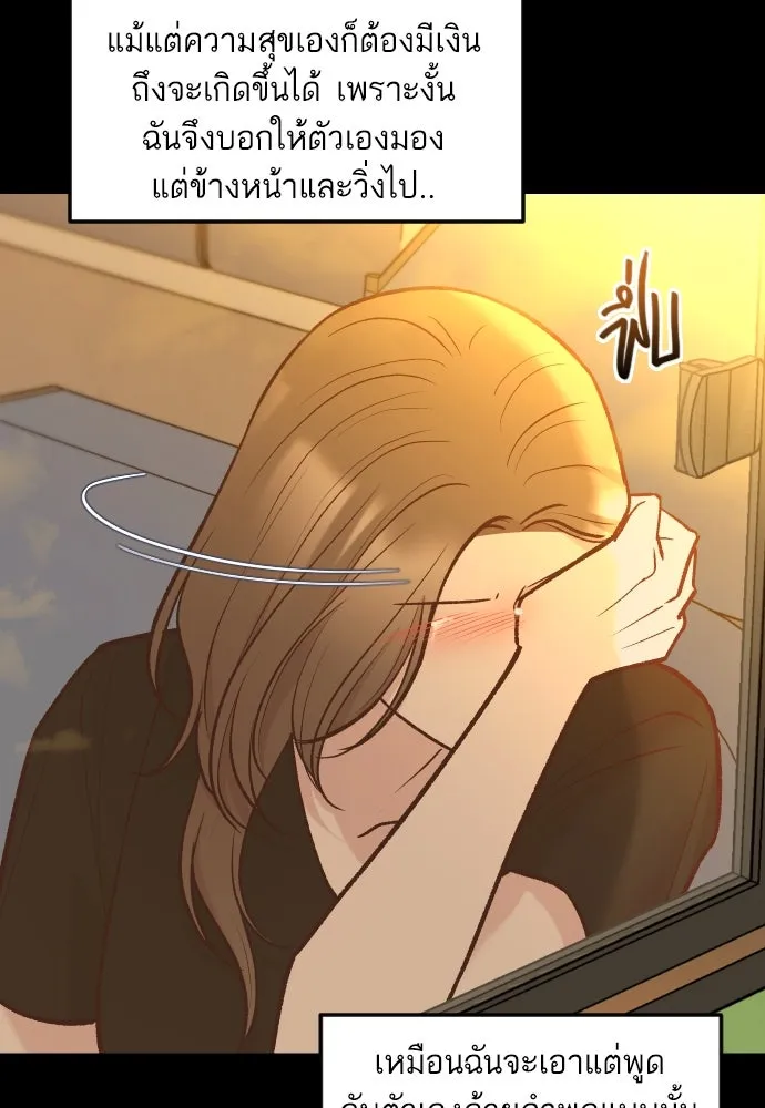 รักกันคนละครึ่งทาง ตอนที่ 50 (จบซีซัน 1) รูปที่ 85
