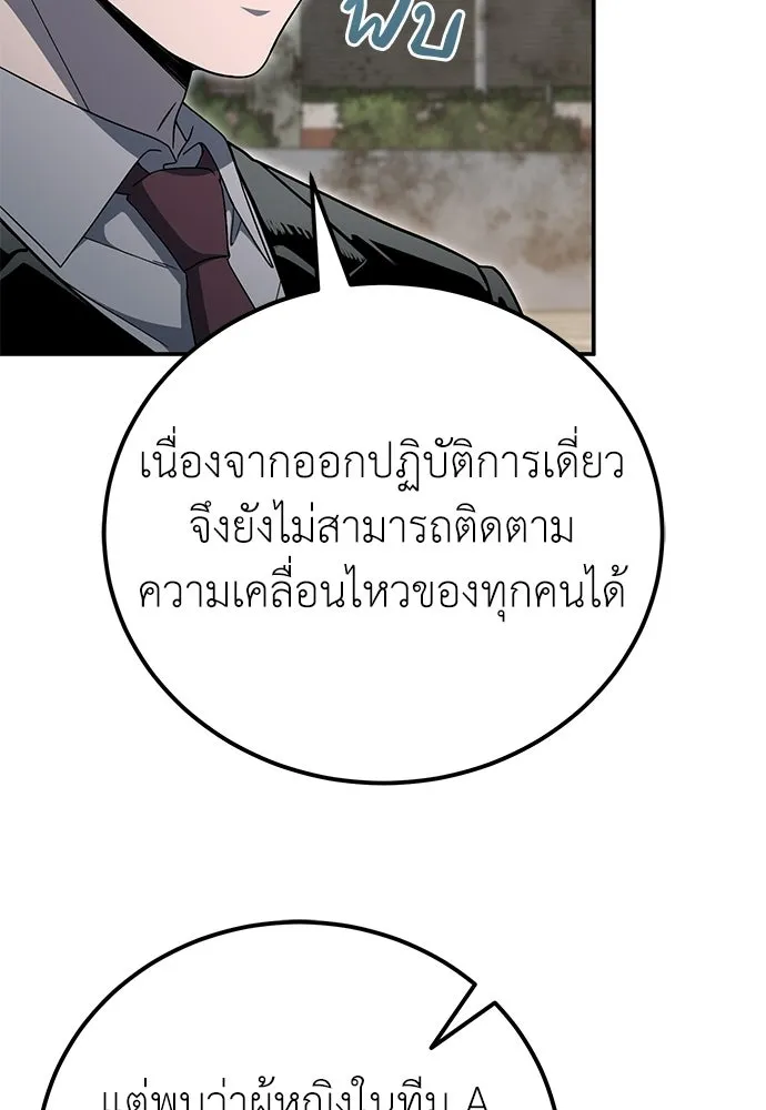 ผู้เชี่ยวชาญวันสิ้นโลก ตอนที่ 32 รูปที่ 83