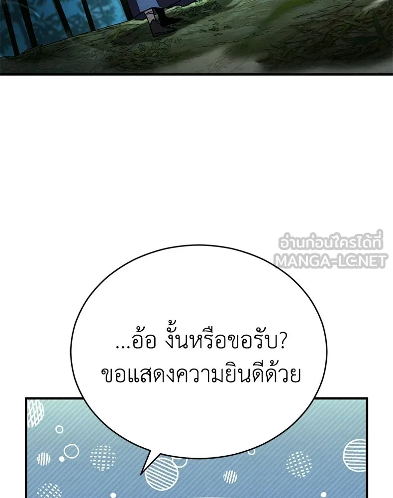 กำปั้นราชันคืนชีพ ตอนที่ 35 รูปที่ 30