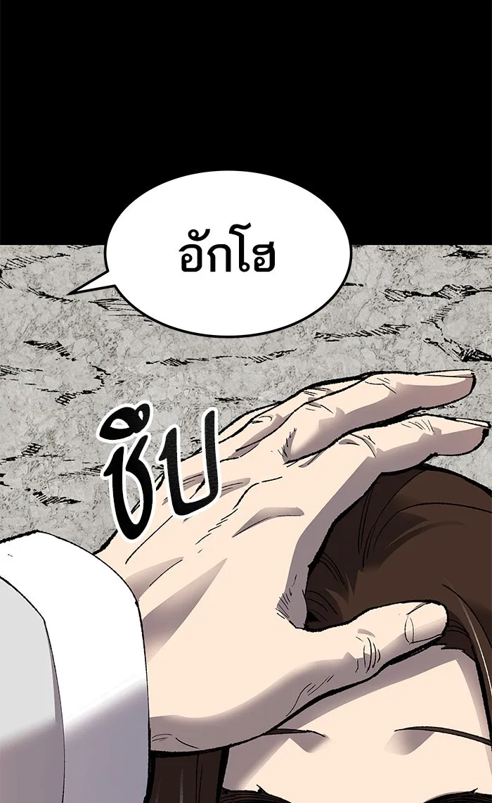 ยอดคนเลเวลทะลุ ตอนที่ 75 มนุษย์ (2) รูปที่ 148
