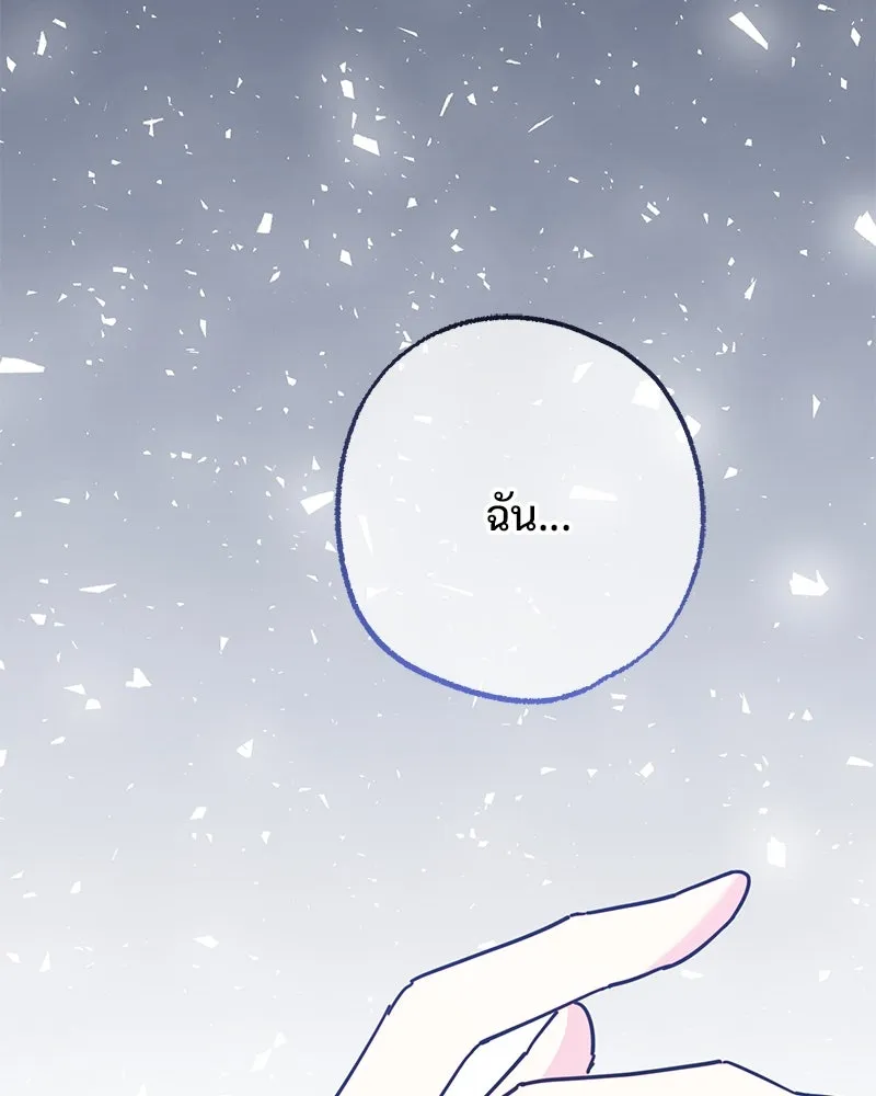 อนาคตพบรัก ตอนที่ 46 รูปที่ 22