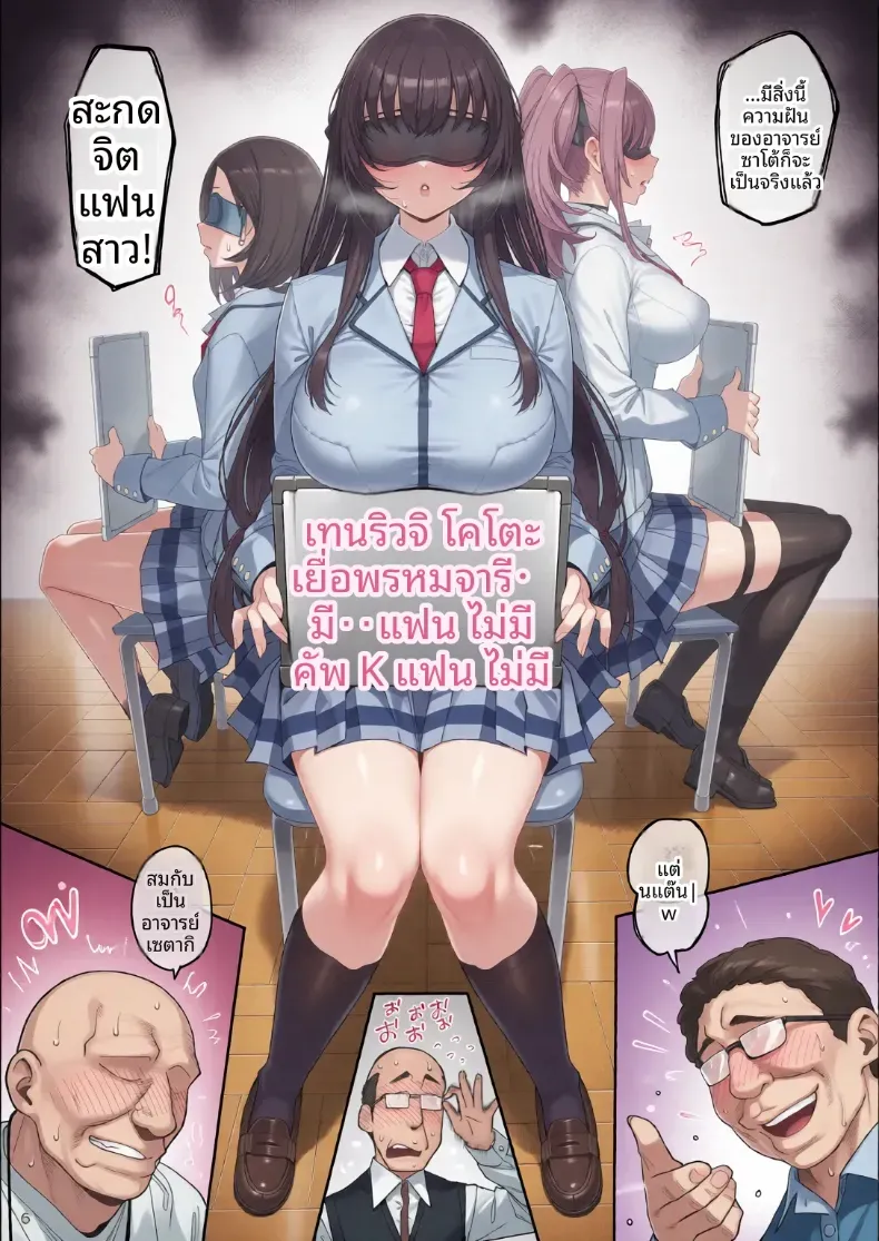 Doujin-Lc- อ่าน โดจิน มังฮวา เกาหลี ญี่ปุ่น จีน แปลไทย สะกดจิตเหล่าเเฟนสาว ตอนที่ 1 2 3 4 5 6 7 8 9 10 11 12 13 14 ฟรี ไม่มีโฆษณา อ่าน โดจิน Manhwa เกาหลี ญี่ปุ่น จีน เรามีครบ คัดมาให้เน้นๆ โดจิน 18+ รับประกันความฟินโดย  Doujin Lc