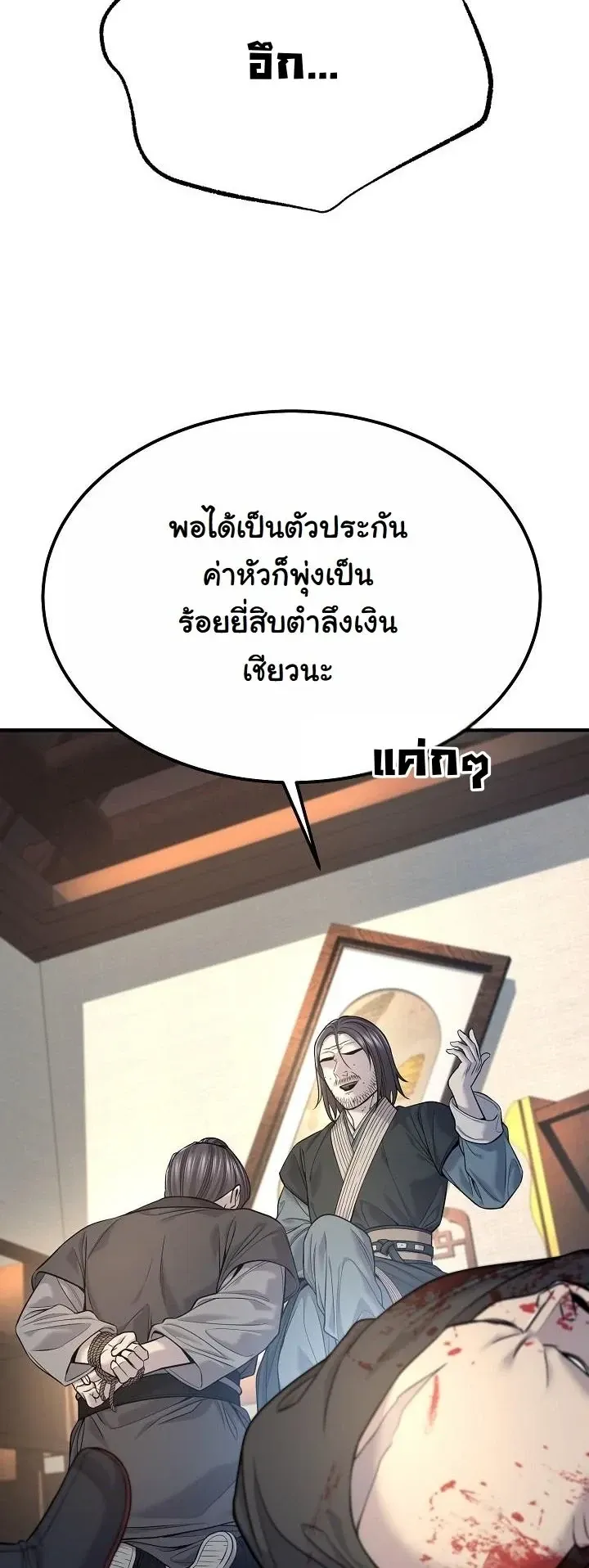 Monopolizing All Opportunities ตอนที่ ตอนที่ 36 รูปที่ 51