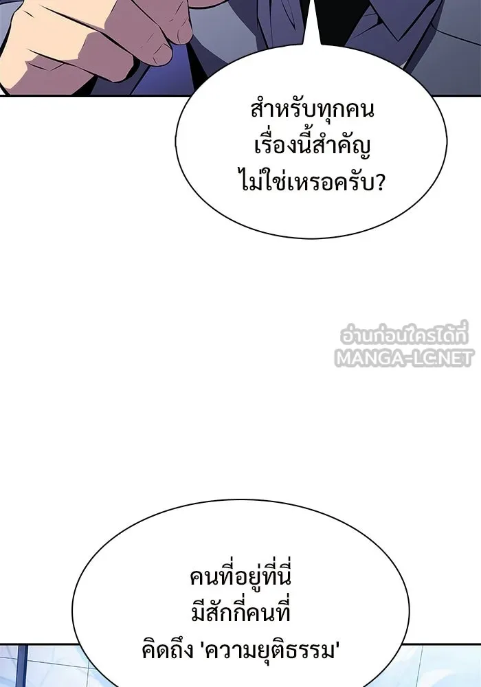 ผู้เล่นหน้าใหม่เลเวลแมกซ์ ตอนที่ 239 ชัยชนะอันสมบูรณ์ (2) รูปที่ 99