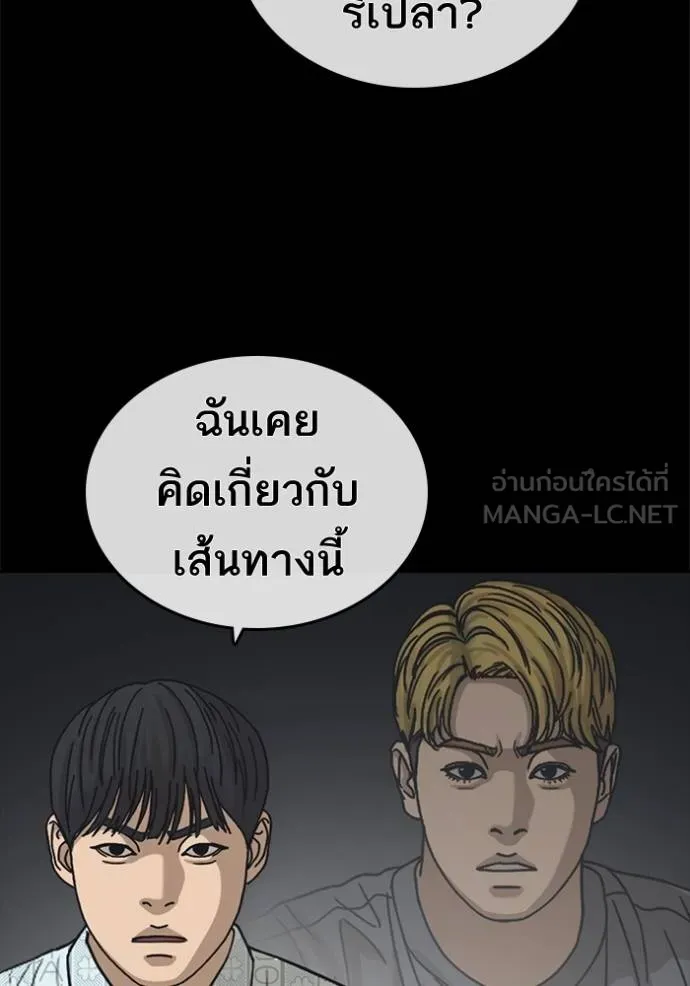 ชีวิตเวรเอ๊ย ตอนที่ 56 รูปที่ 69