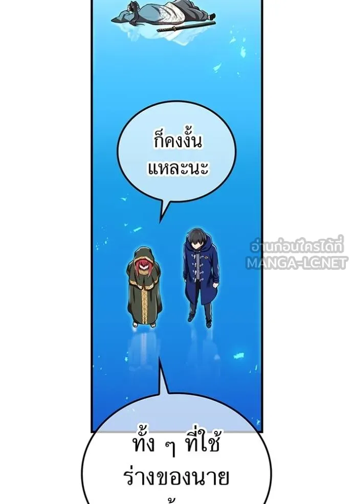 ฮันเตอร์สกิลโกง ตอนที่ 37 รูปที่ 72