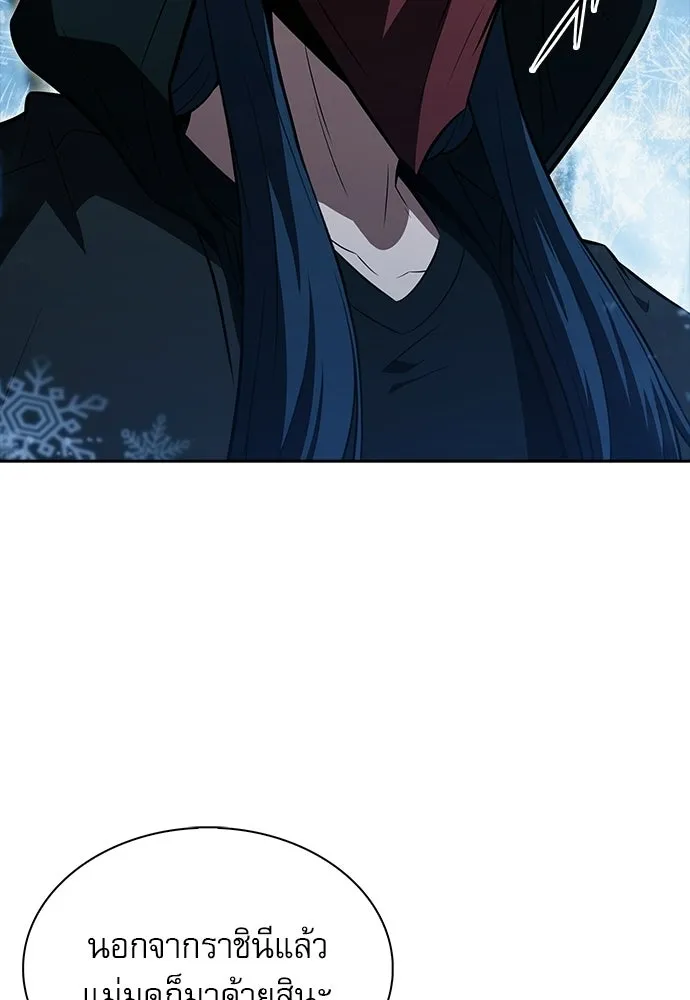 ครัวผู้กล้าท้าให้ชิม ตอนที่ 30 รูปที่ 127