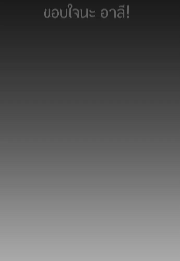 ยุคแห่งยอดมนุษย์ ตอนที่ 70 รูปที่ 166