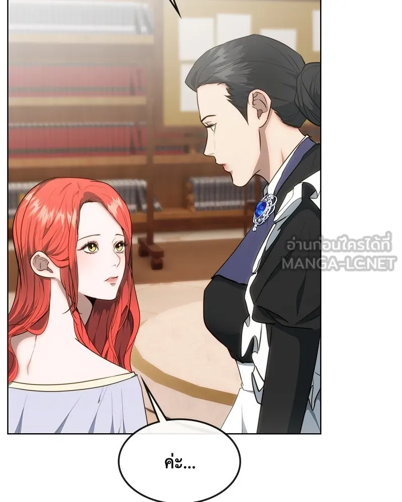 ขอบคุณที่หักหลัง ตอนที่ 31 รูปที่ 18