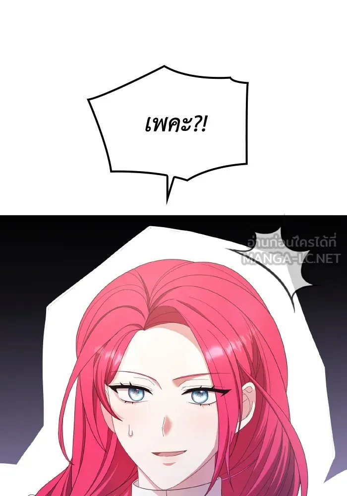 ทำแบบนี้ไม่ได้เพคะ องค์ชาย ตอนที่ 39 รูปที่ 60