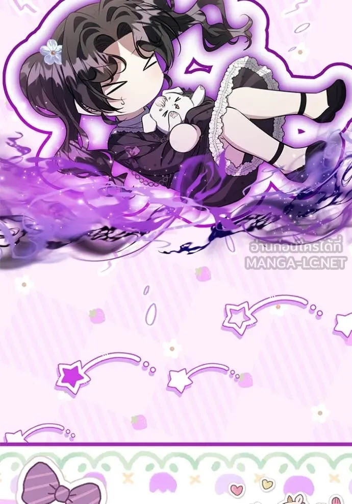 ป๊ะป๋าขา หนูลาแล้ว ตอนที่ 68 รูปที่ 7