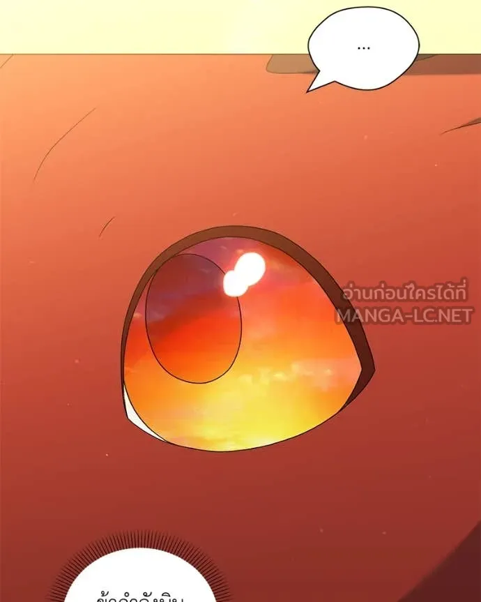 คนสวนโลกฮันเตอร์ ตอนที่ 75 รูปที่ 73