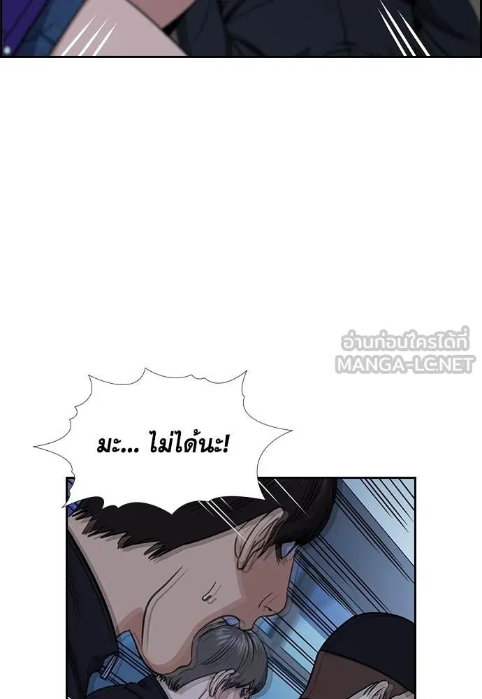 การศึกษาที่แท้จริง ตอนที่ 213 รูปที่ 64