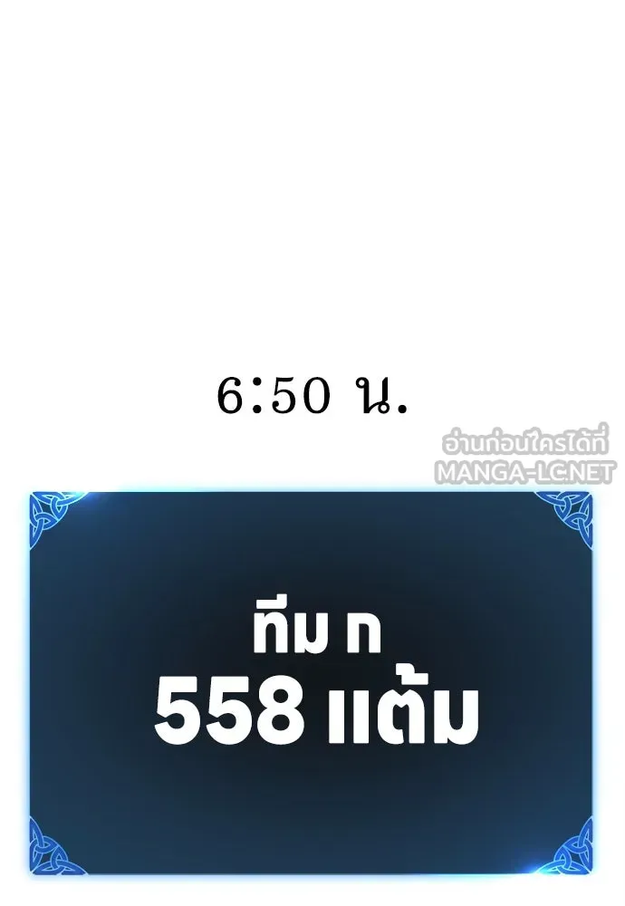 ไอ้เพลเยอร์นั่น ฉันฆ่ามันเอง ตอนที่ 45 รูปที่ 252