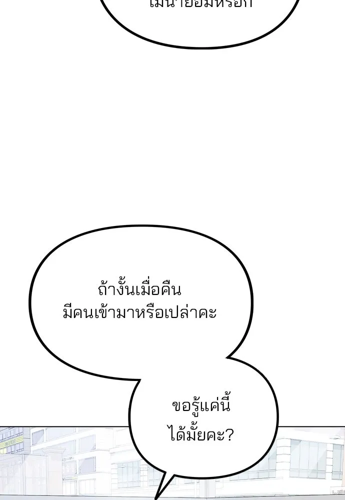 รักผิดแผน ตอนที่ 25 รูปที่ 52