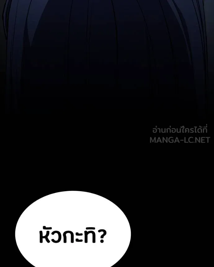 มือสังหารพันธุ์อมตะ ตอนที่ 32 รูปที่ 49