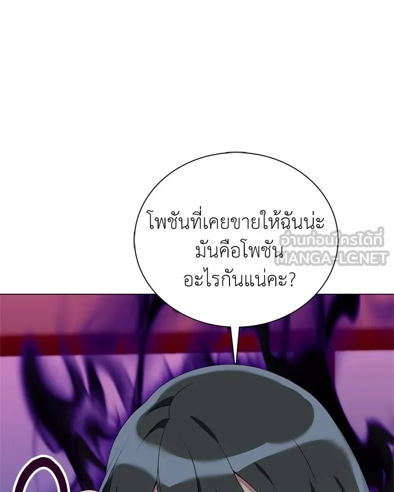 คนสวนโลกฮันเตอร์ ตอนที่ 3 รูปที่ 9