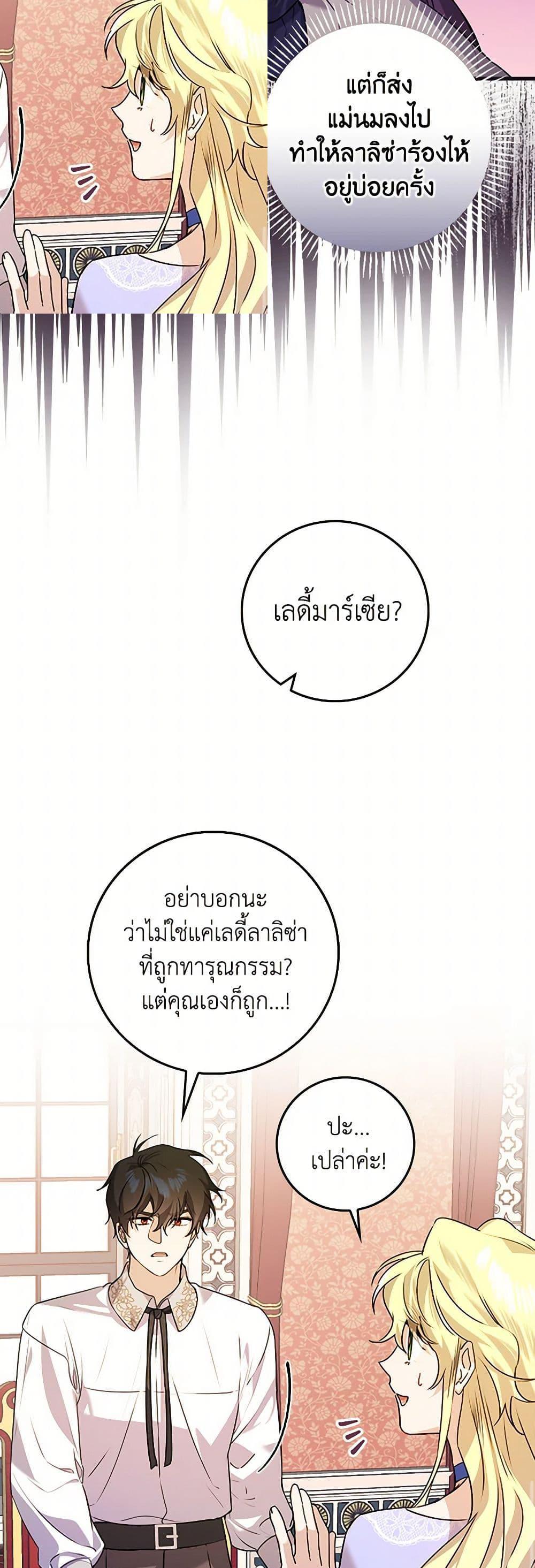 Manga-lc-com อ่านมังงะ อ่านการ์ตูน ออนไลน์ ฟรี The Perfect Plan for a Fairy-Tale Ending ตอนที่ 1 2 3 4 5 6 7 8 9 10 11 12 13 14 ฟรี ไม่มีโฆษณา Manga-lc - อ่าน มังงะ อ่าน การ์ตูน ออนไลน์ อ่านมังงะ ฟรี