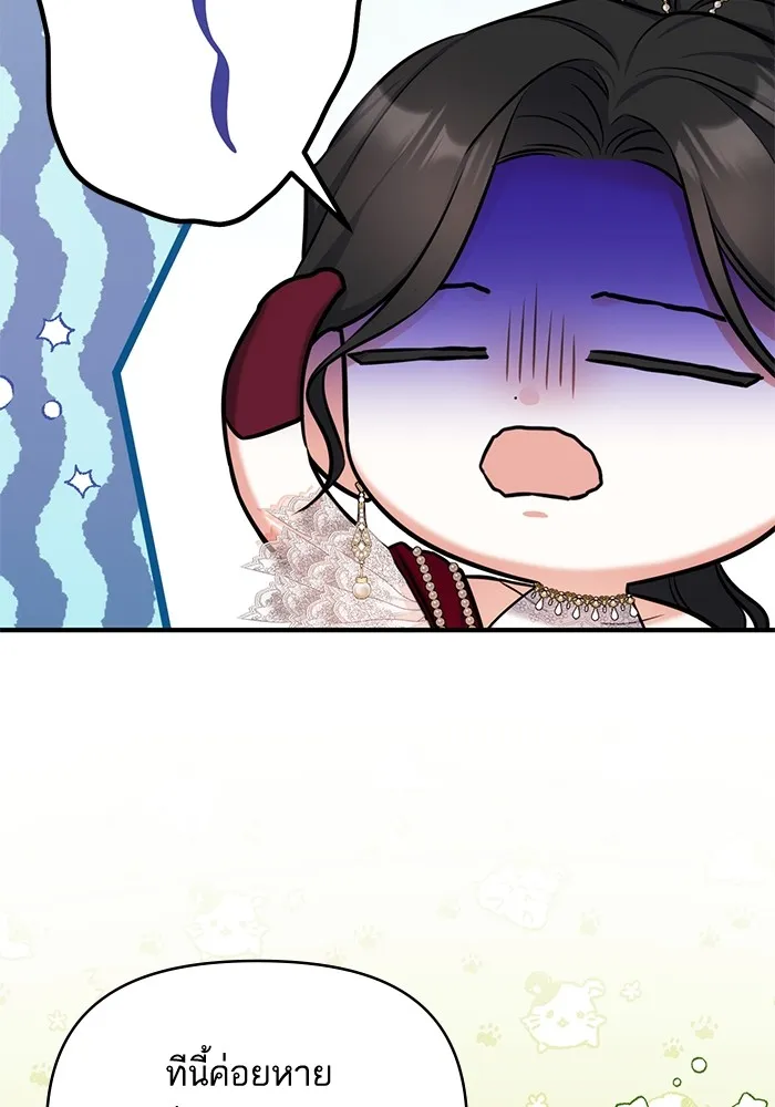 แด่ตัวละครโปรดที่ถูกทิ้ง ตอนที่ 33 รูปที่ 98