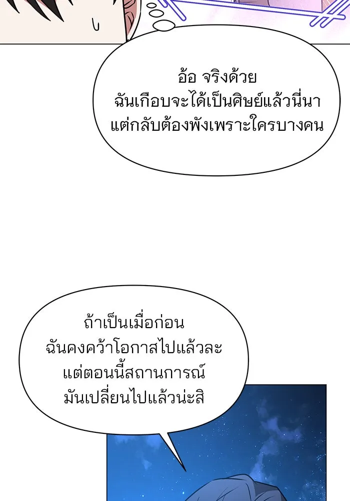 อะคาเดมีนี้เห็นทีจะเจ๊ง ตอนที่ 85 รูปที่ 50
