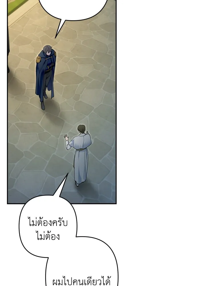 เลดี้มินต์ ตอนที่ 104 รูปที่ 56