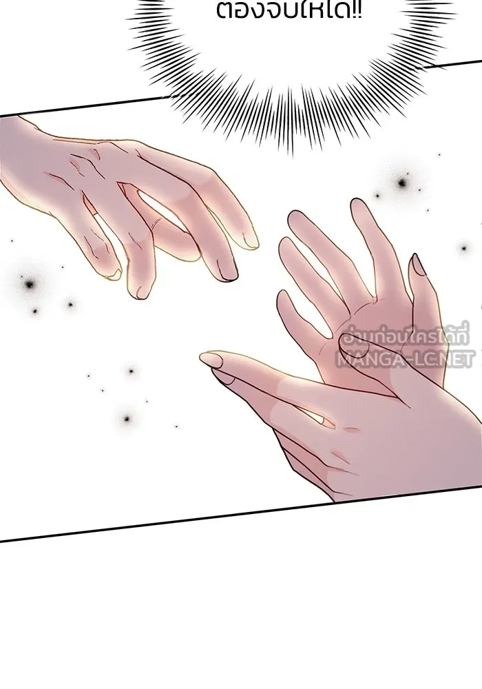 รักน้ำ รักปลา รักเธอนะ ตอนที่ 3 ปลาทันสมัย รูปที่ 123