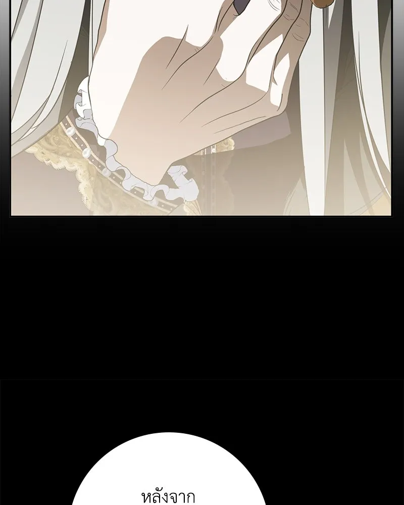 ดัชเชสเชลย ตอนที่ 11 รูปที่ 133