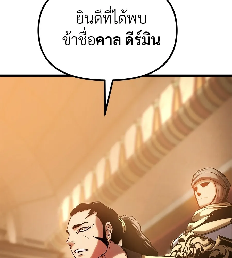 จอมเวทคนเลี้ยงแกะ ตอนที่ 20 รูปที่ 95
