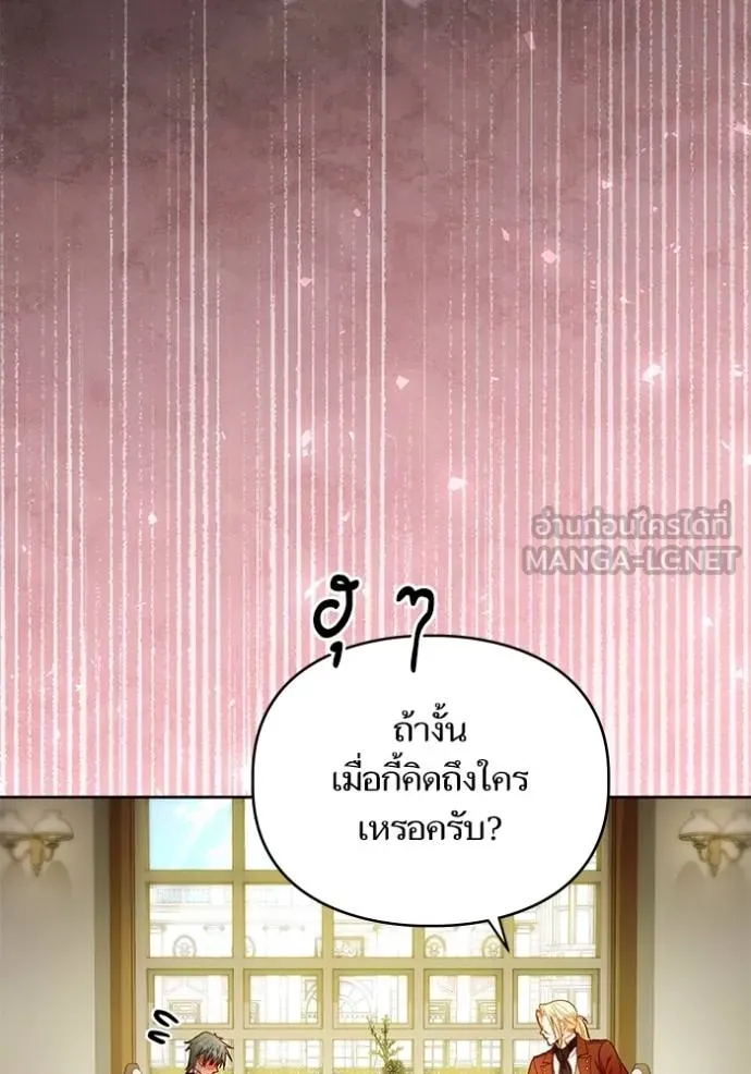 การแต่งงานครั้งใหม่ ตอนที่ 219 รูปที่ 109